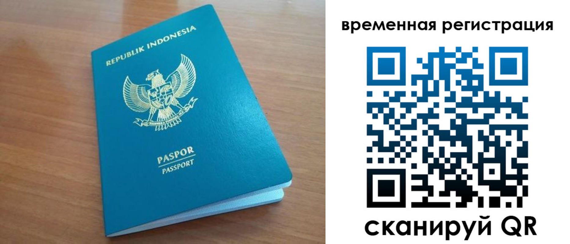 прописка законно в Бородино