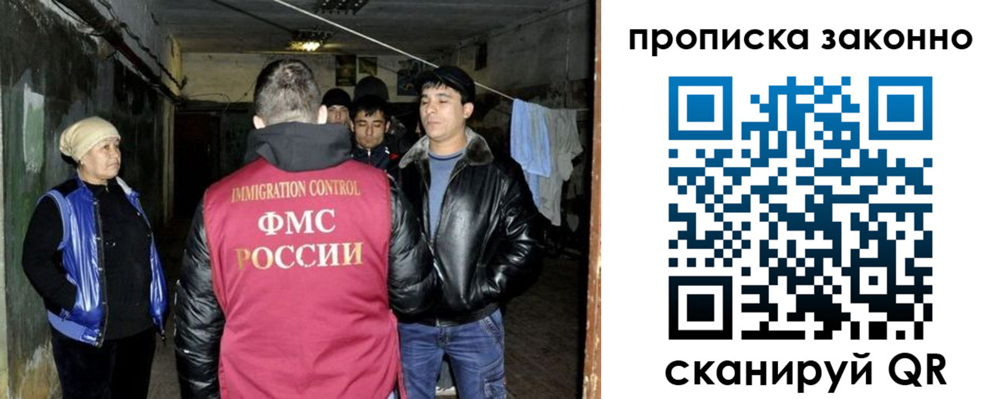 временная регистрация купить в Бородино