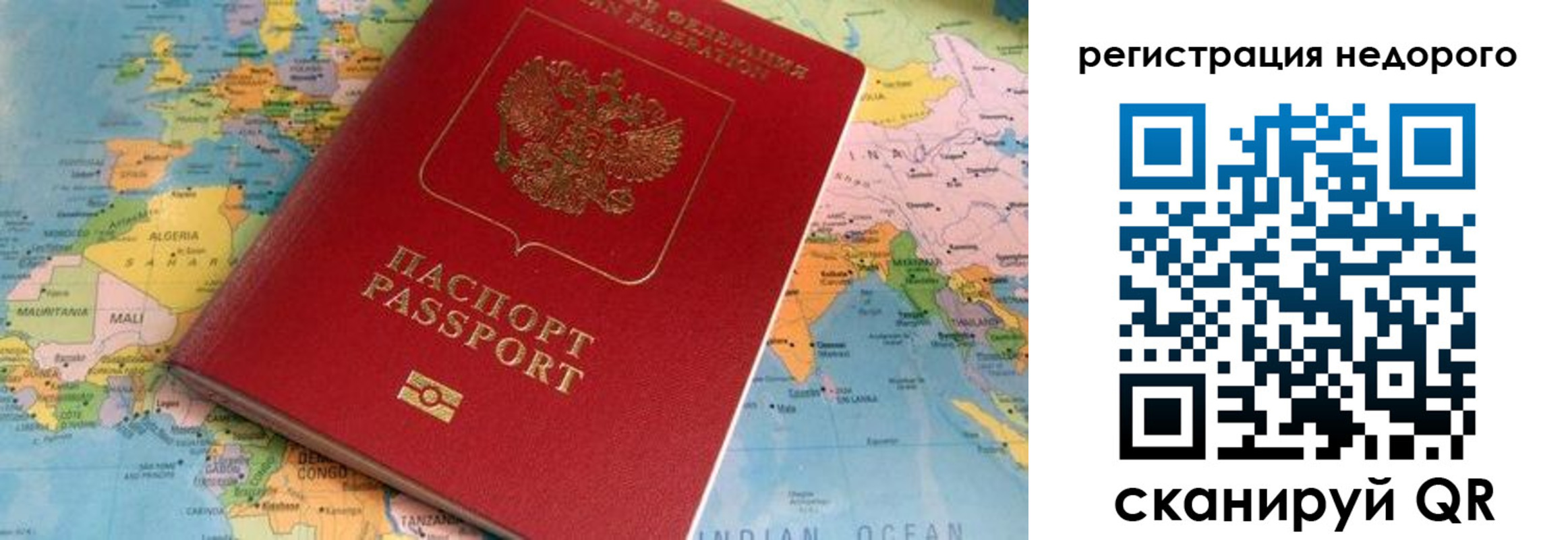 временная регистрация в квартире в Бородино