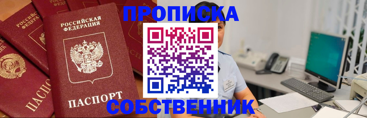 временная регистрация госуслуги в Бородино